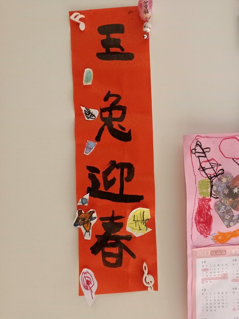 學校作品集-臭蹦