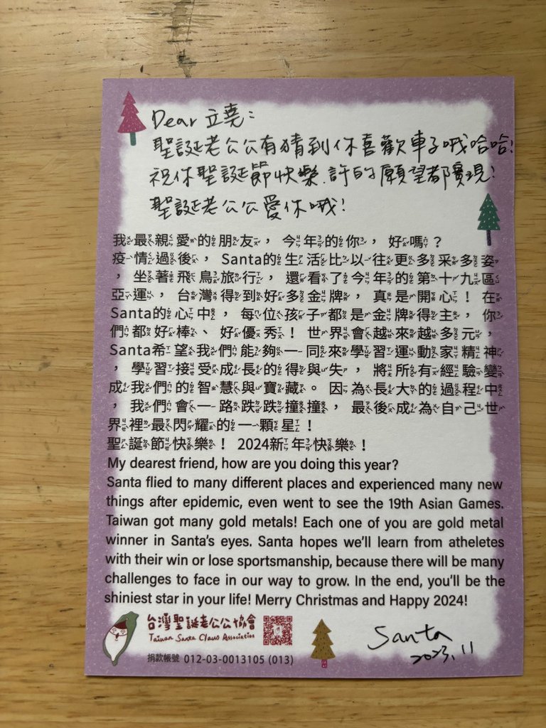 [我的2個小情人]  出國的前奏真的很忙 2023.12