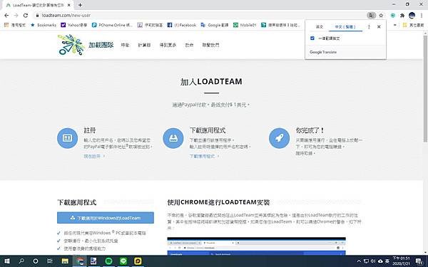 LoadTeam下載.jpg