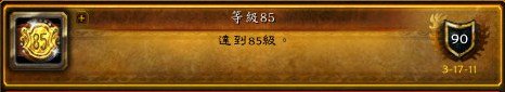 WoWScrnShot_031711_171557.jpg