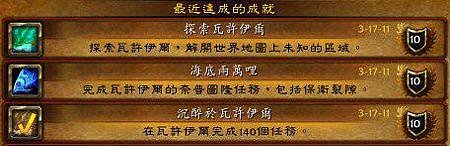WoWScrnShot_031711_171523.1.jpg