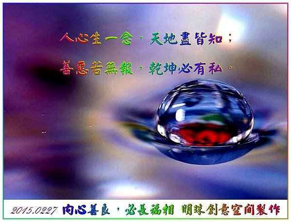 1善念長福相.jpg