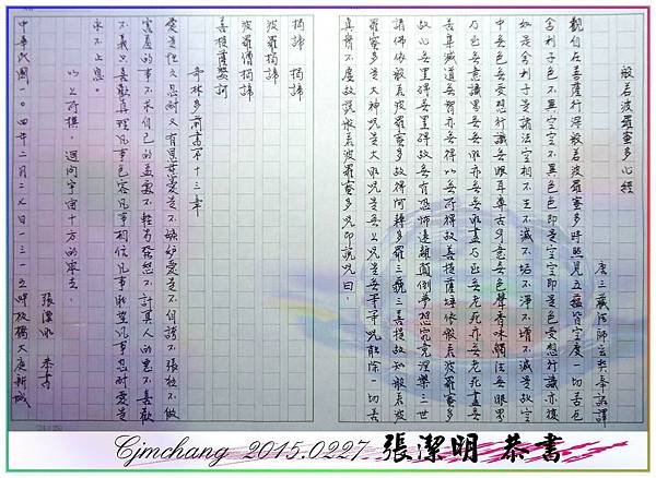 2心經.jpg