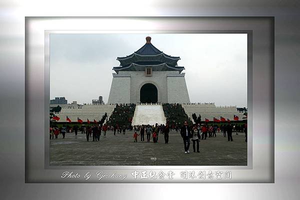 中正紀念堂.jpg