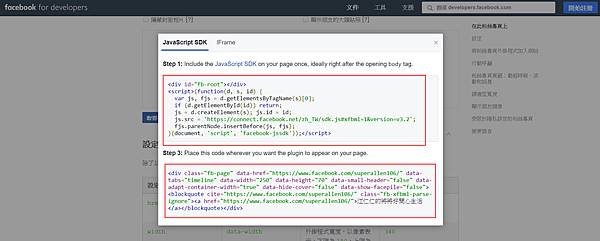 粉絲頁外掛操作02-.jpg