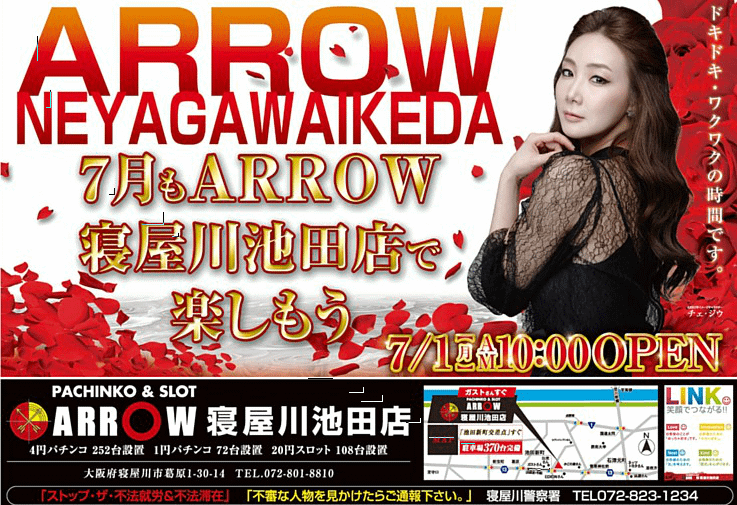 201307ARROW