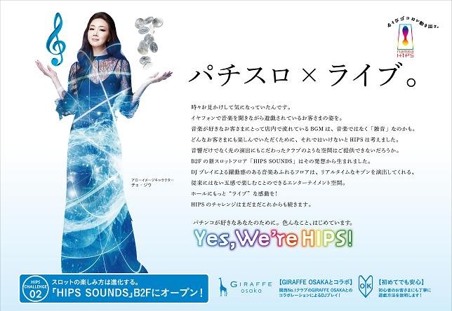 sounds2