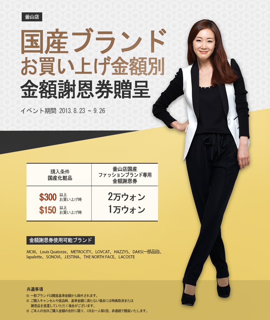 jp_busan_event02
