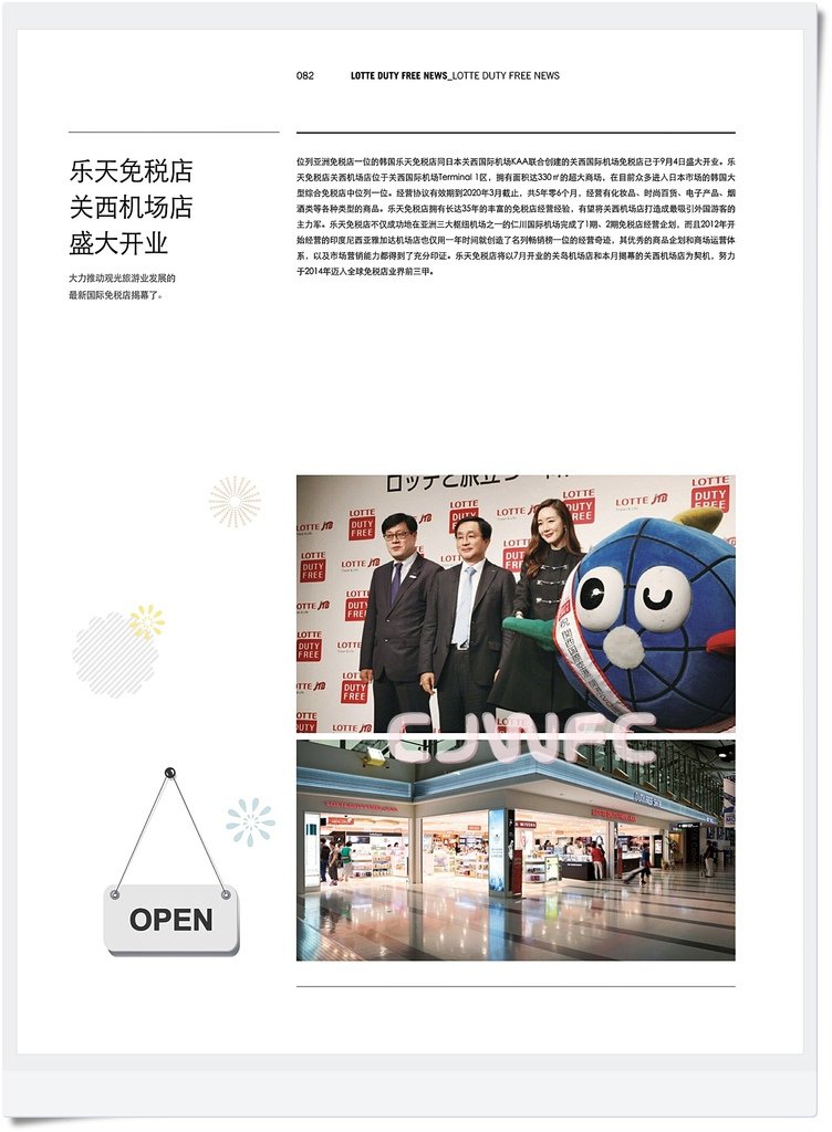 LOTTE-1003