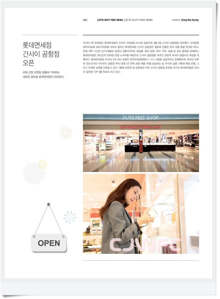 LOTTE-1002