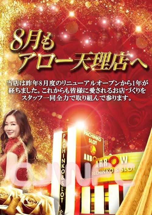 ARROW-08DM-00