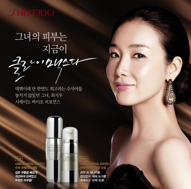 shiseido_event