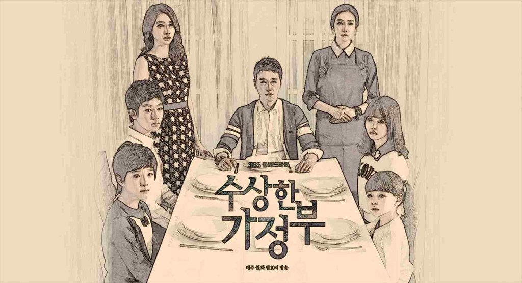 ususpicious-rhhancinemanet-spoiler-Housekeeper-Drama-added-episode-captures-for-the-korean-drama-ususpicious-rhhancinemanet-eng-yoo-seung-eun-twilight-suspicious-housekeeper-ost