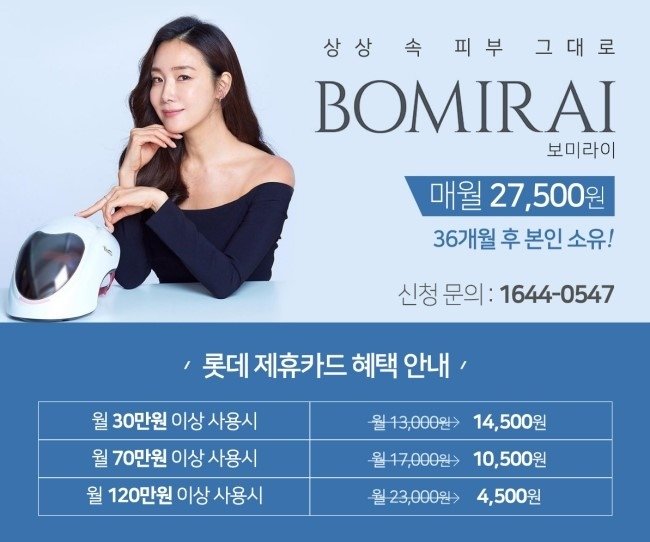 bomirai_(13,000원)