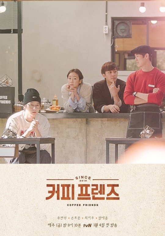 181228-coffeefriends