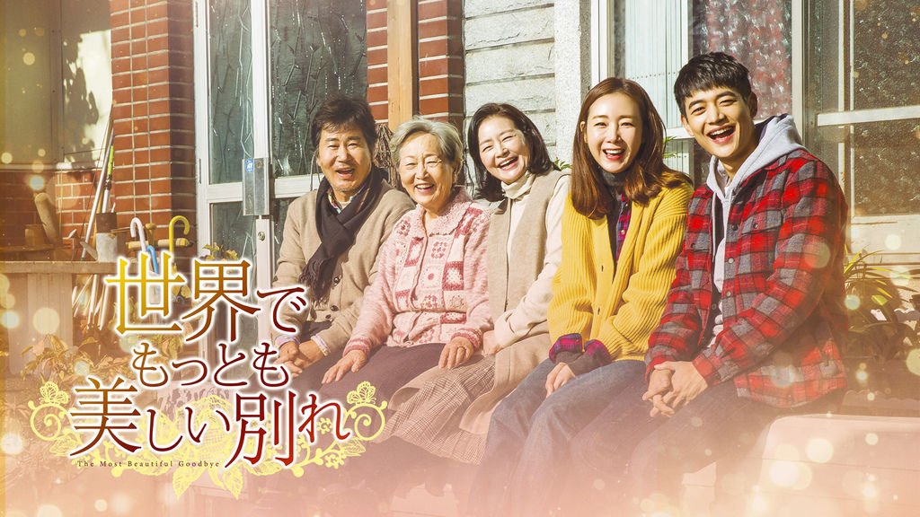 beautifulgoodbye