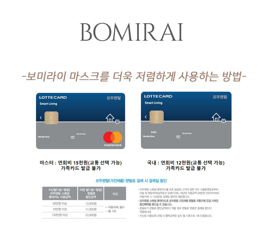 bomirai_card