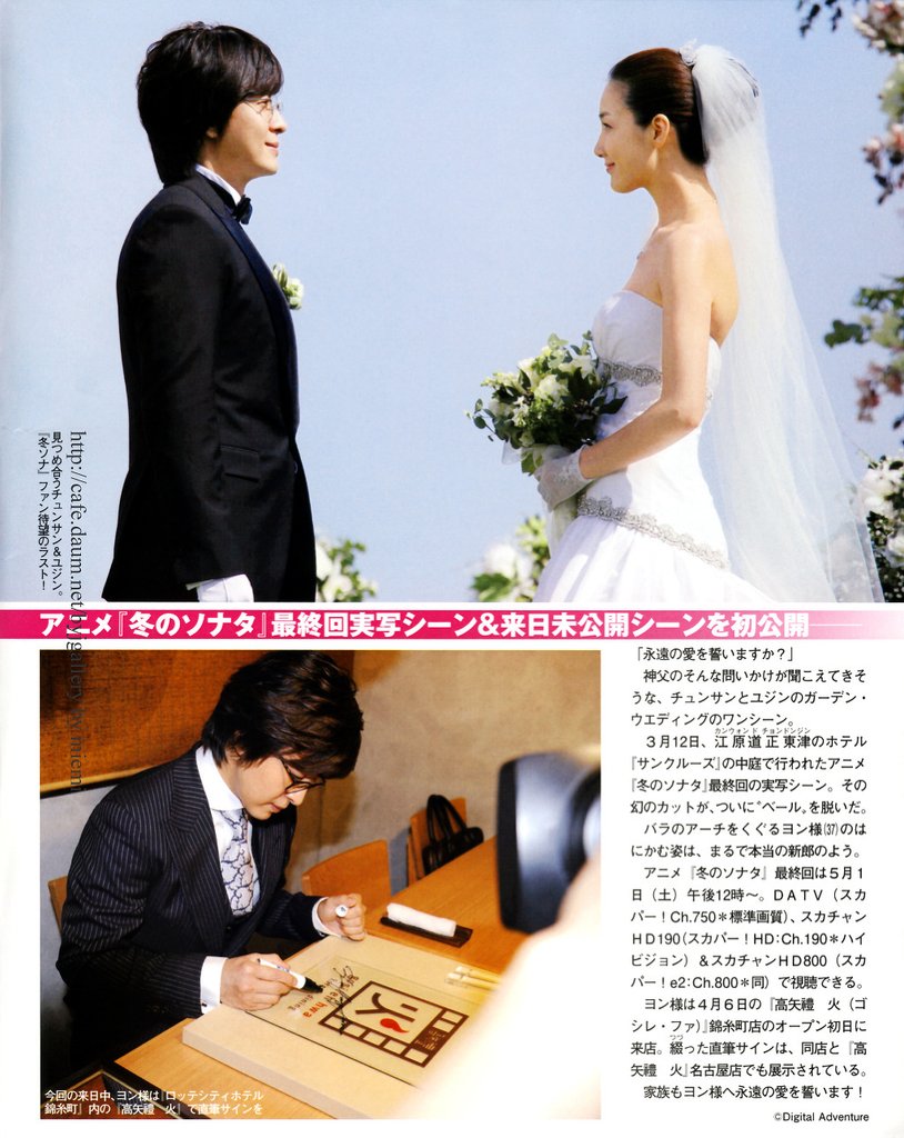 Weekly Magazine 4201.jpg