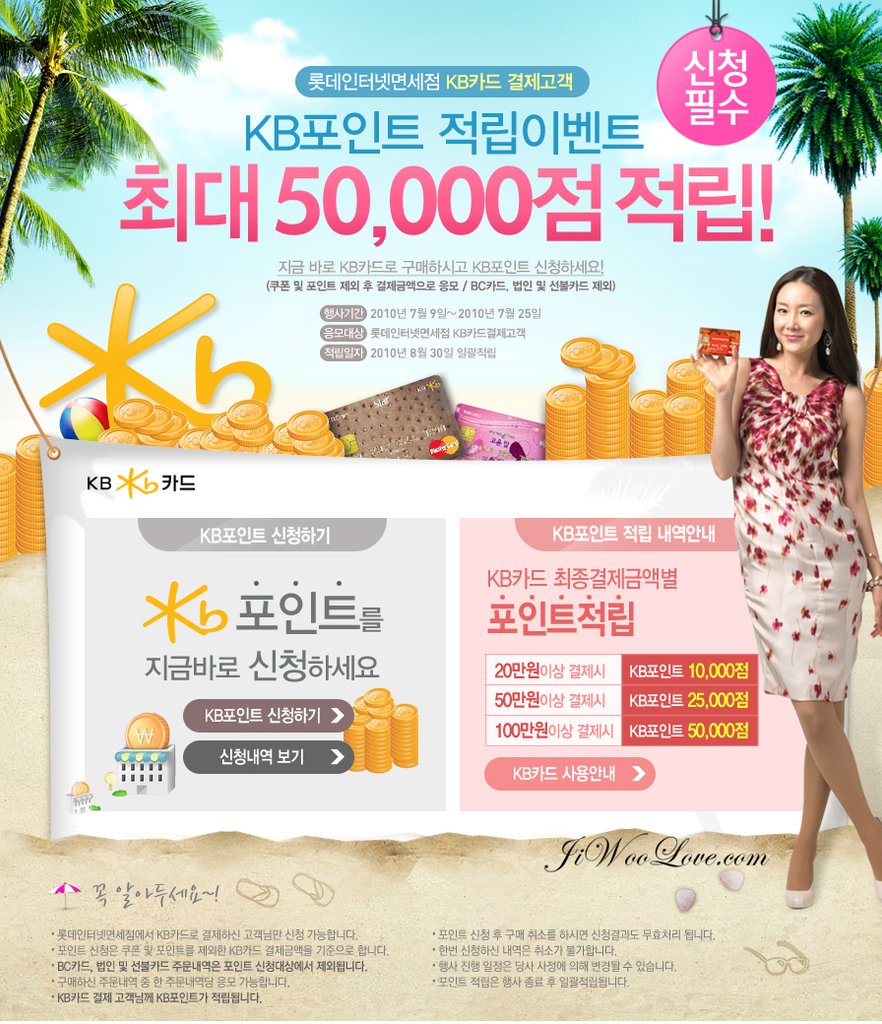 Lotte