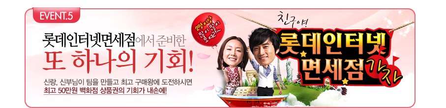 Lotte