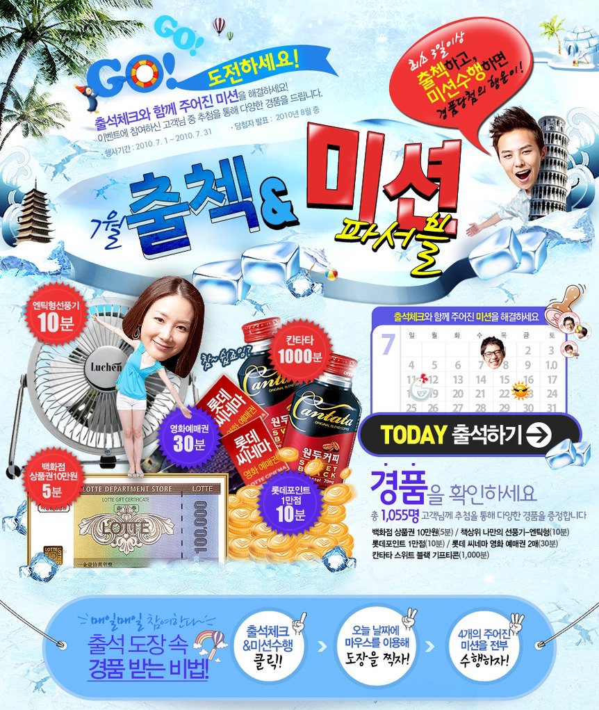 Lotte