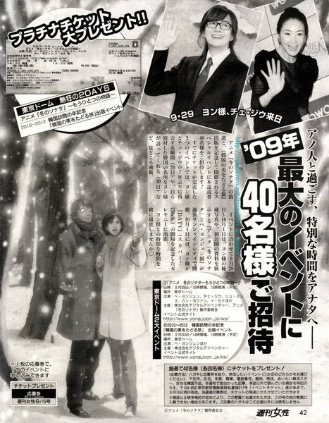 2009 週刊女性