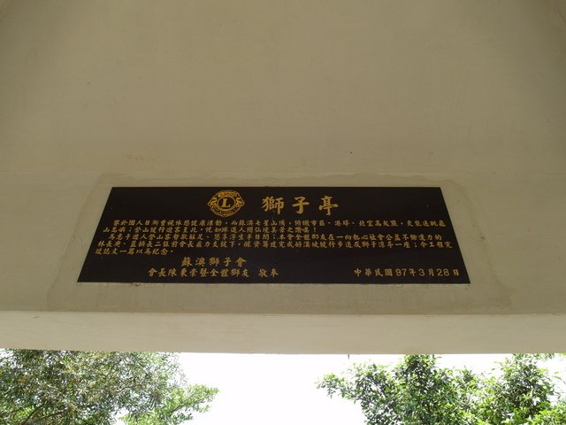 蘇澳 七星嶺、蘇澳山 (76).JPG