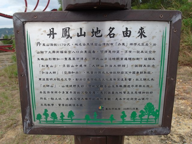 丹鳳山 (151).JPG