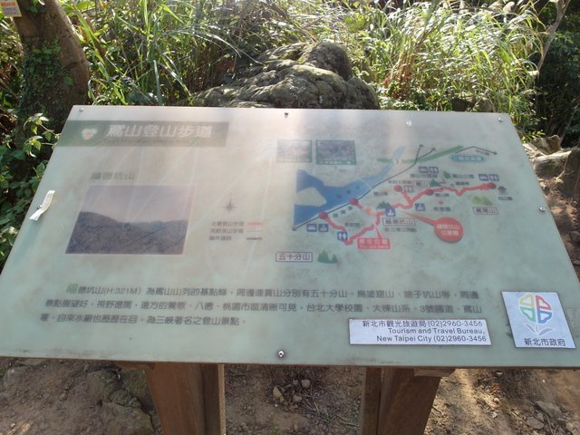 鳶山 (112).JPG