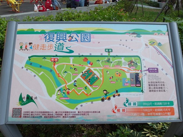 復興公園 (3).JPG