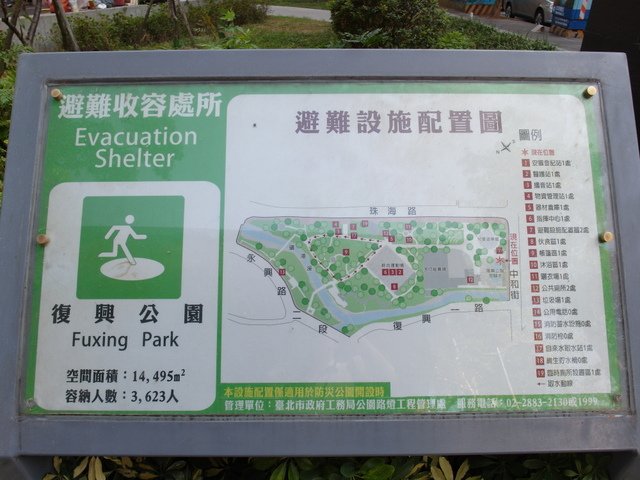 復興公園 (49).JPG