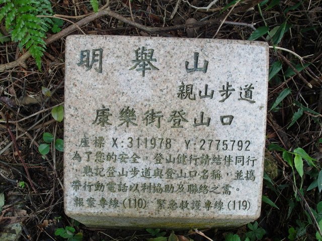 明舉山 (31).JPG