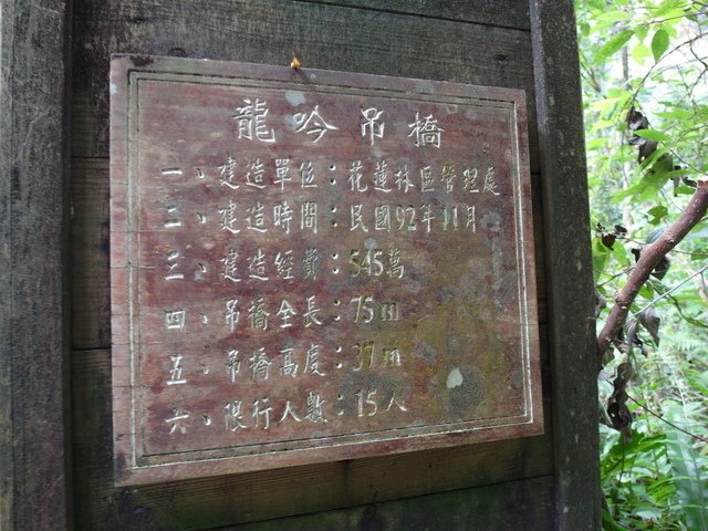 富源森林遊樂區 (105).JPG