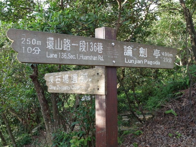 剪刀石山 (423).JPG