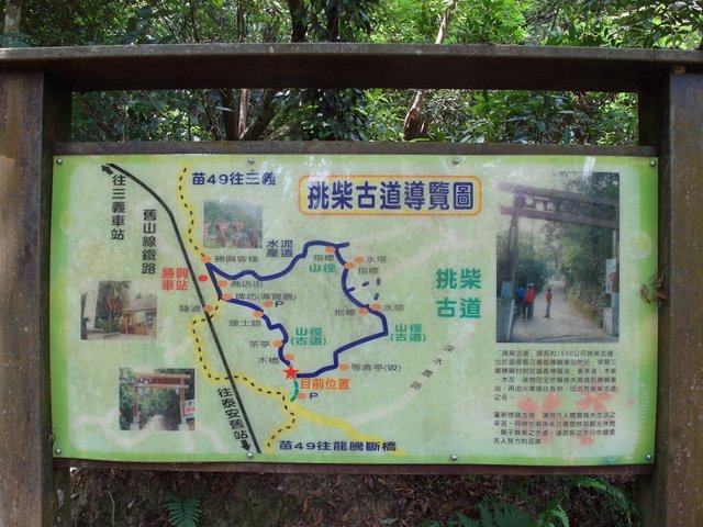 挑柴古道 (55).JPG