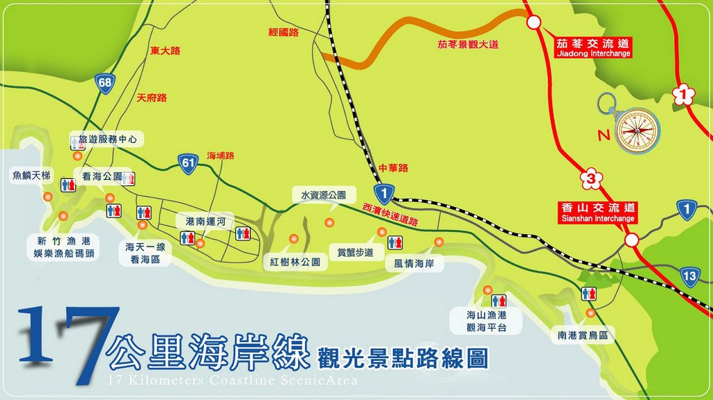 新竹十七公里海岸 (164).jpg