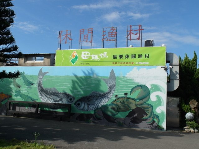 新竹 濱海自行車道 (21).JPG