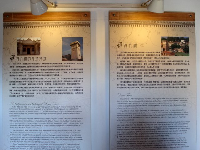 水頭聚落 (13).JPG