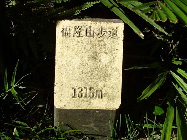 福隆山步道 (127).JPG