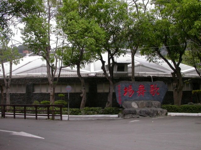 原住民族文化園區 (280).JPG