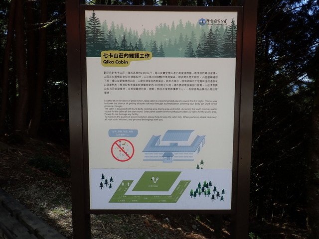 雪山東峰 (48).JPG