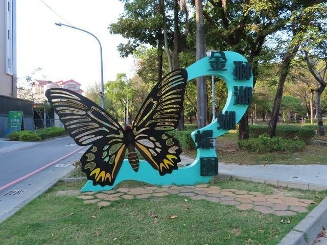 金獅湖 (53).jpg