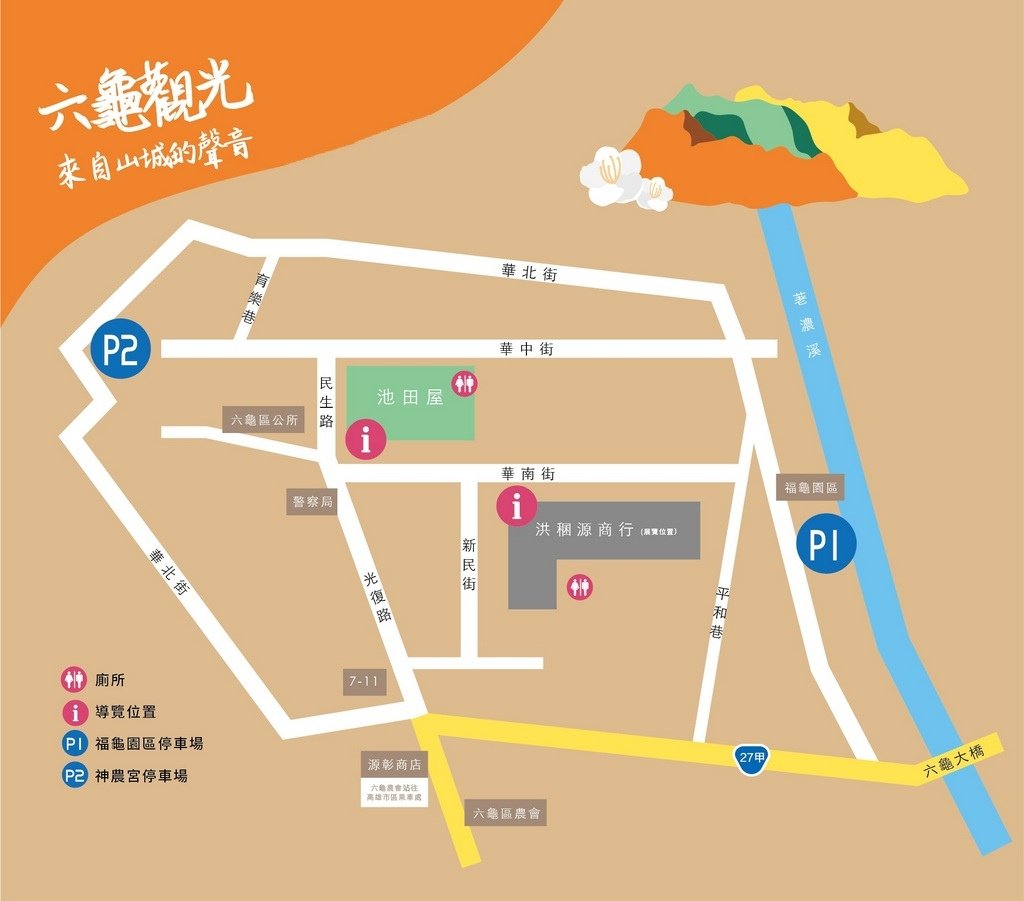 六龜老街 MAP.JPG