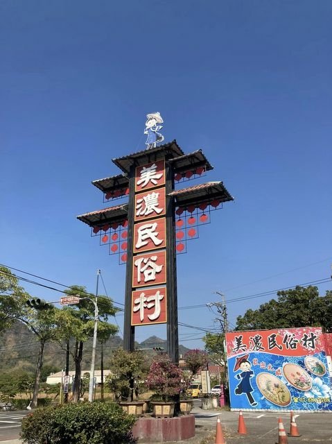 美濃民俗村 (23).JPG