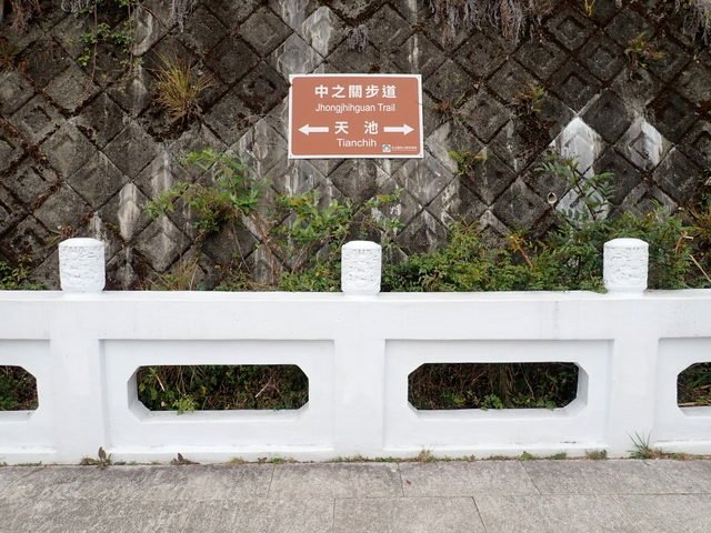 中之關古道 (4).JPG