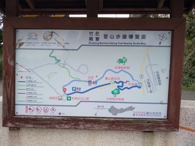 南寮竹坑步道 (8).jpg