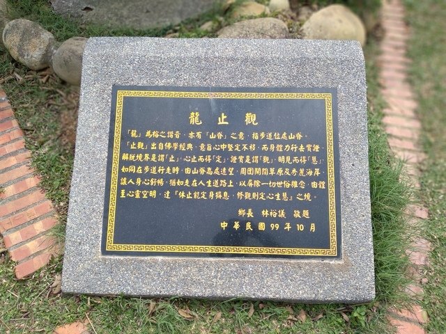 南寮竹坑步道 (140).jpg