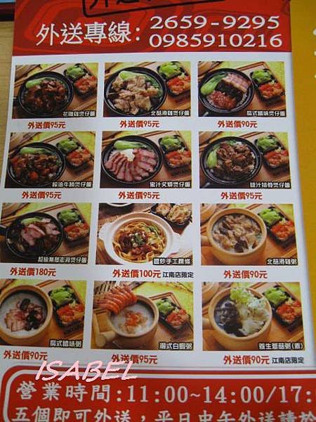 （西湖市場）星爺煲仔飯