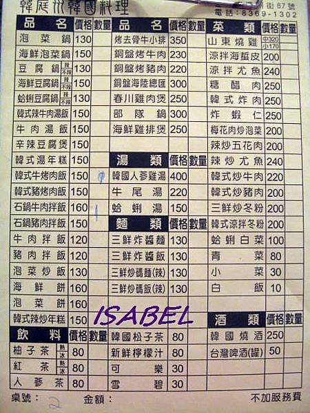 （公館）韓庭州