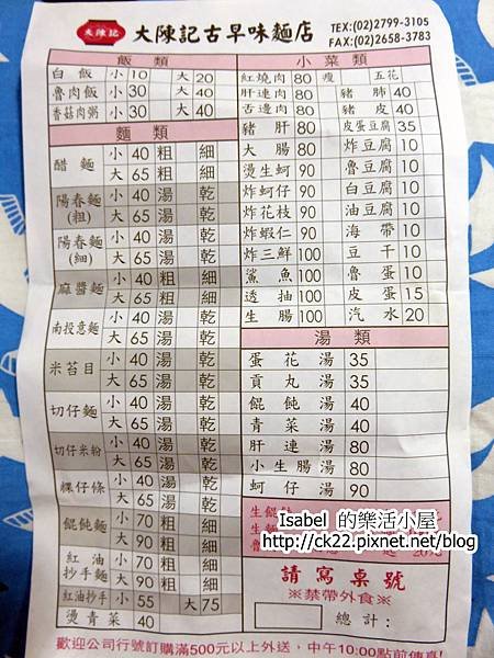 （內湖737巷）大陳記古早味麵店